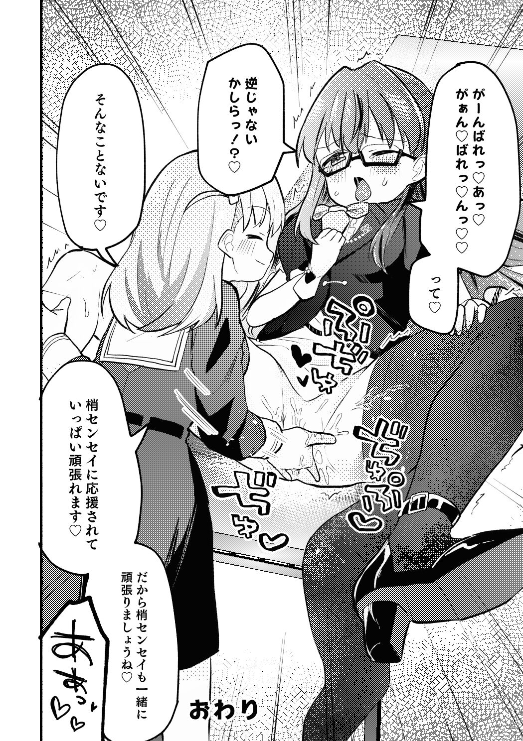 Yoru no Mochitsuki Taikai page 10 full