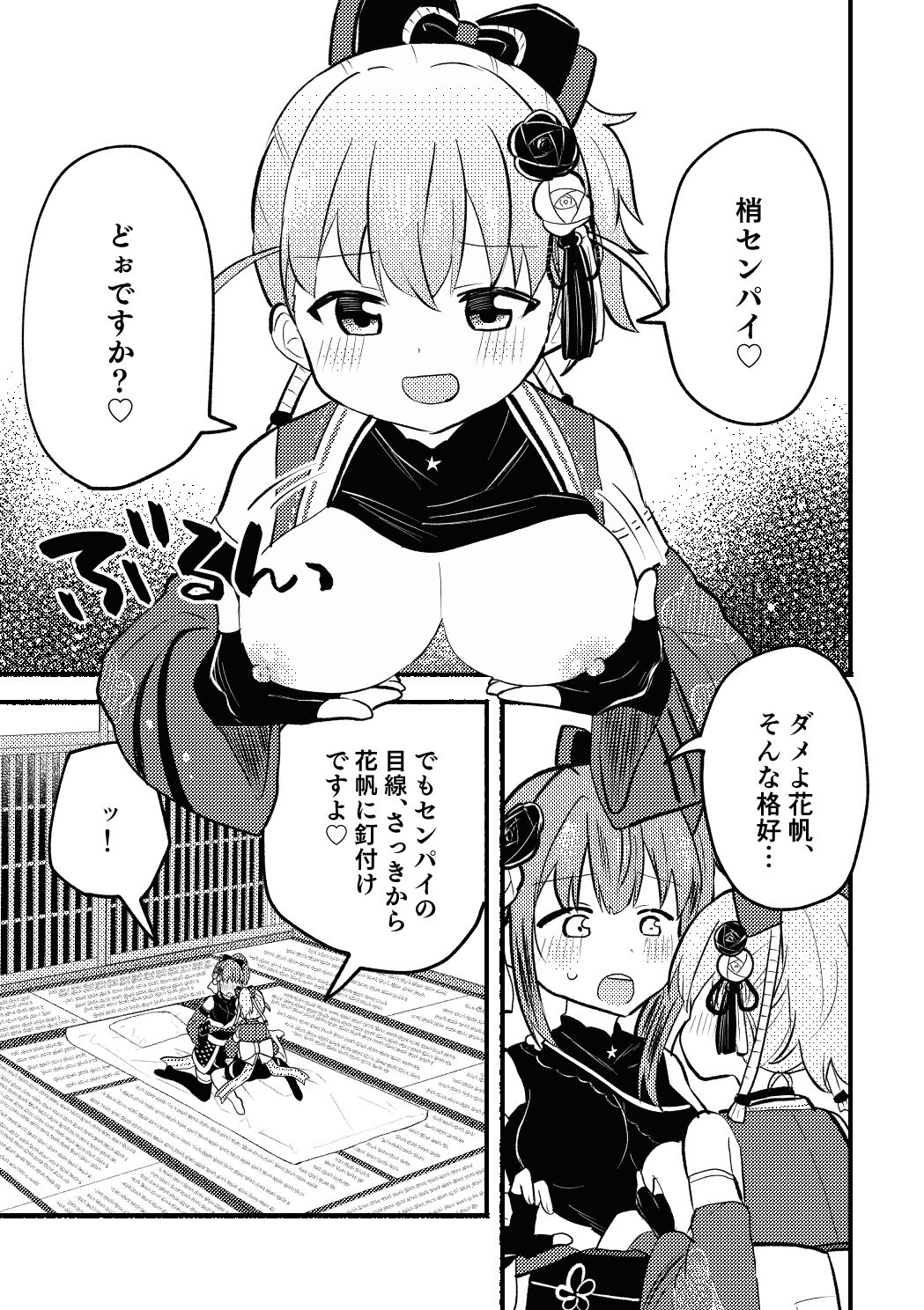 Yoru no Mochitsuki Taikai page 3 full