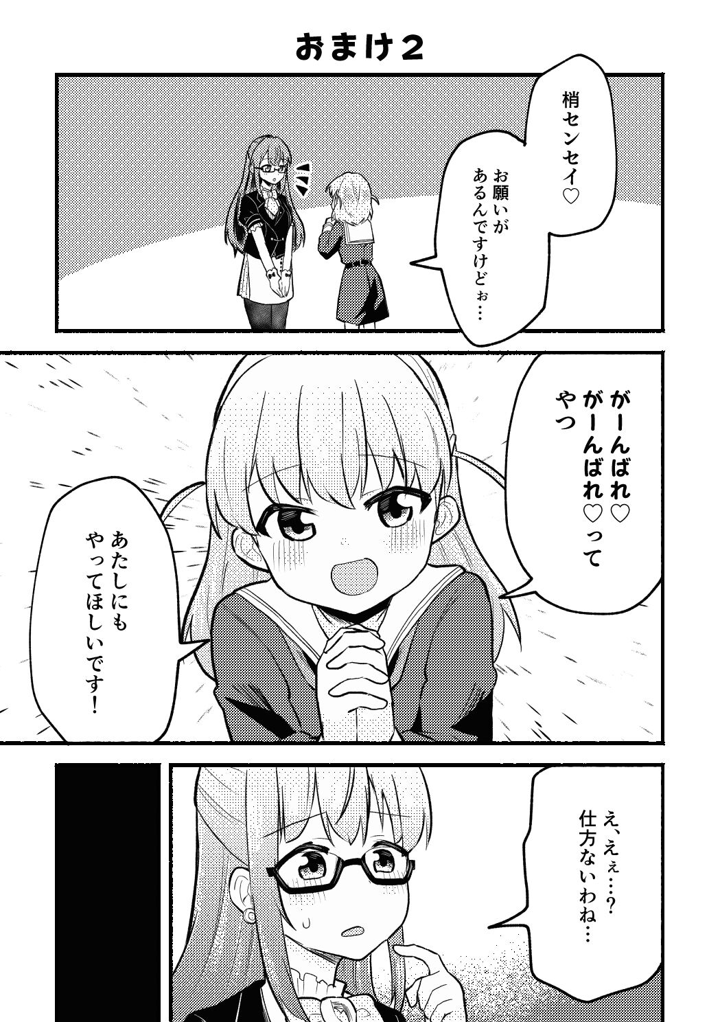 Yoru no Mochitsuki Taikai page 9 full