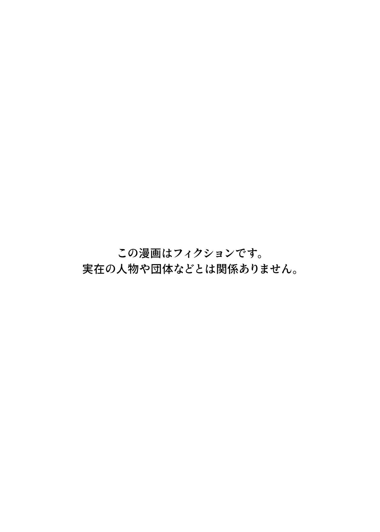 Karada de Oboeru Shousetsu Sahou page 2 full