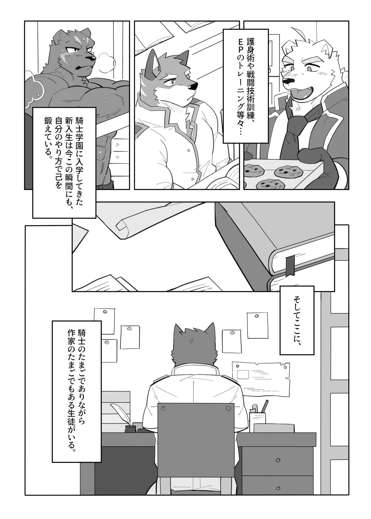 Karada de Oboeru Shousetsu Sahou page 4 full