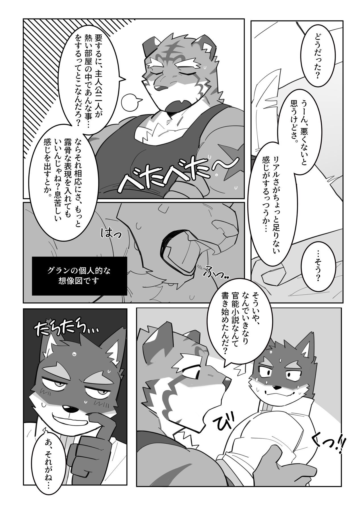 Karada de Oboeru Shousetsu Sahou page 9 full
