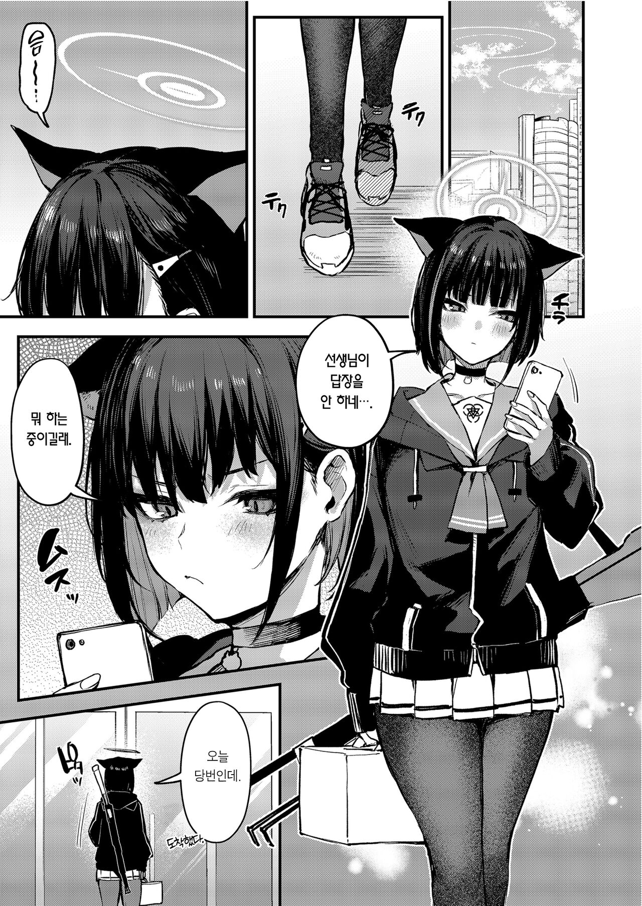 Kyouyama Kazusa no Amai Himitsu | 쿄야마 카즈사의 달콤한 비밀 page 2 full