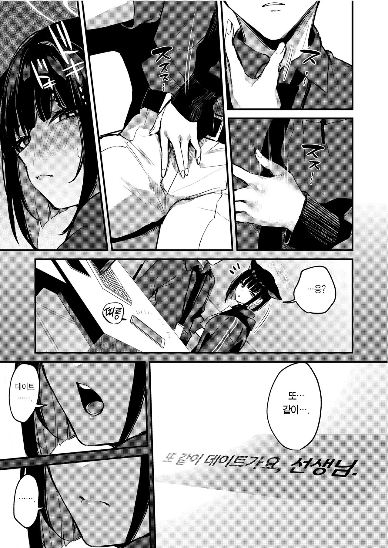Kyouyama Kazusa no Amai Himitsu | 쿄야마 카즈사의 달콤한 비밀 page 6 full