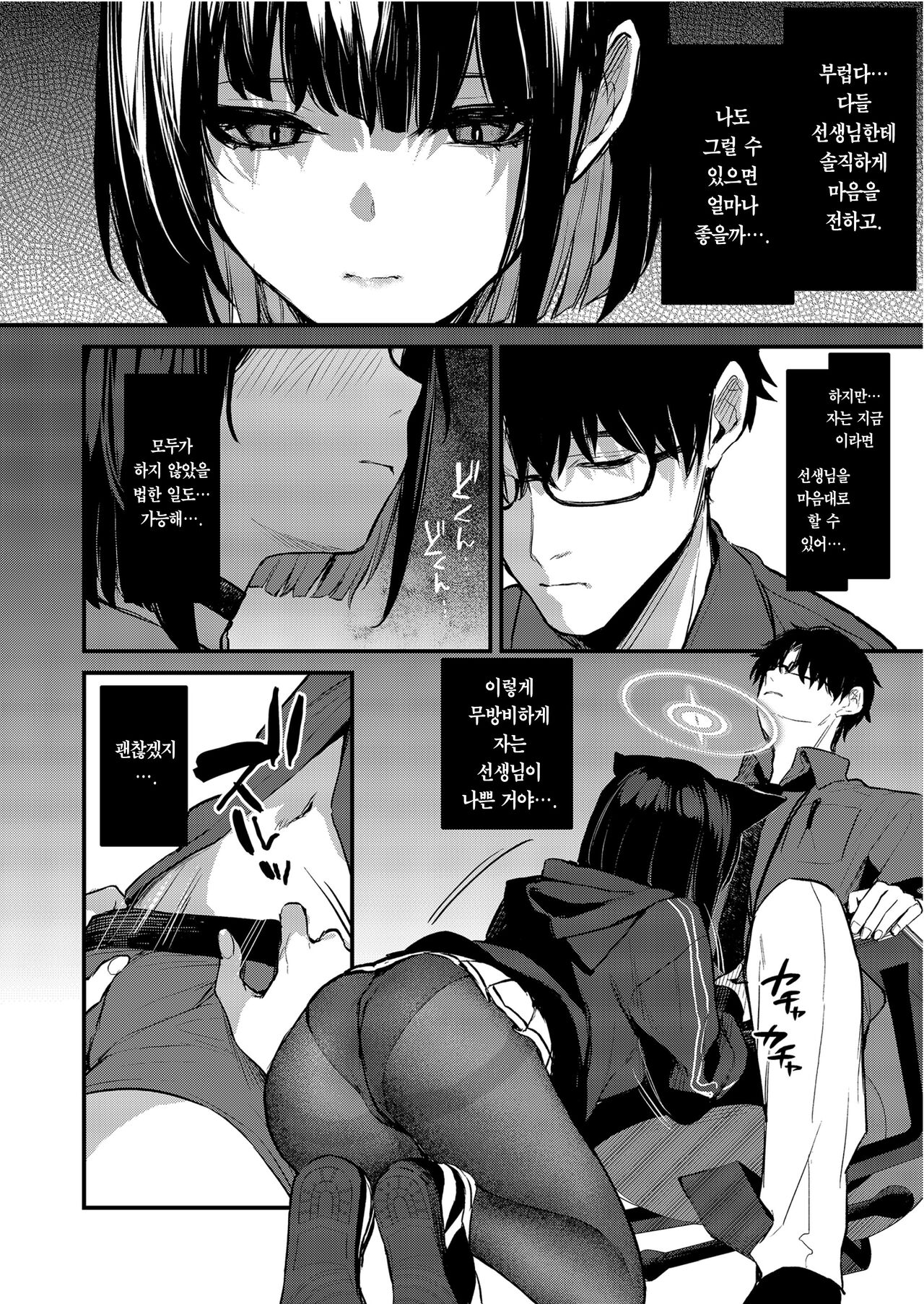 Kyouyama Kazusa no Amai Himitsu | 쿄야마 카즈사의 달콤한 비밀 page 7 full