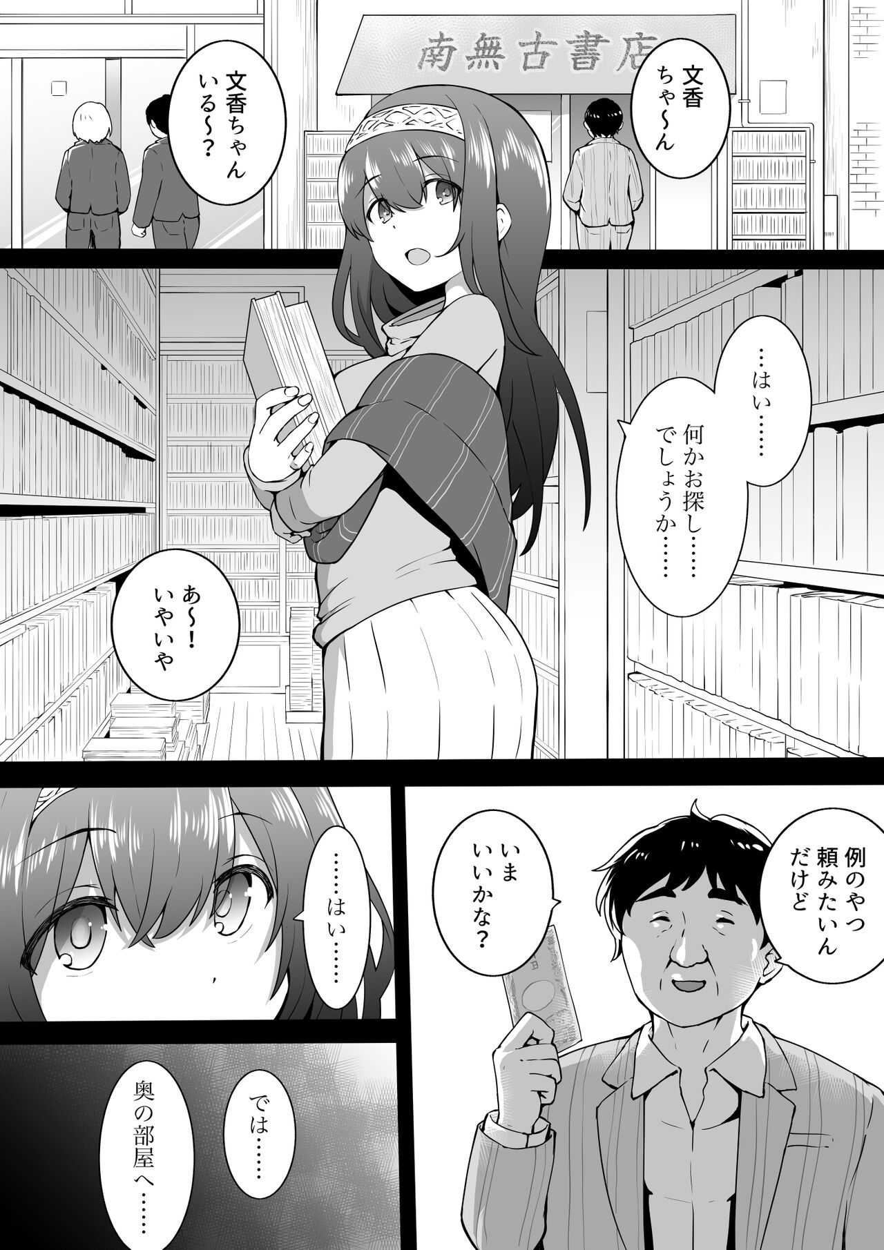 Koshoten page 1 full