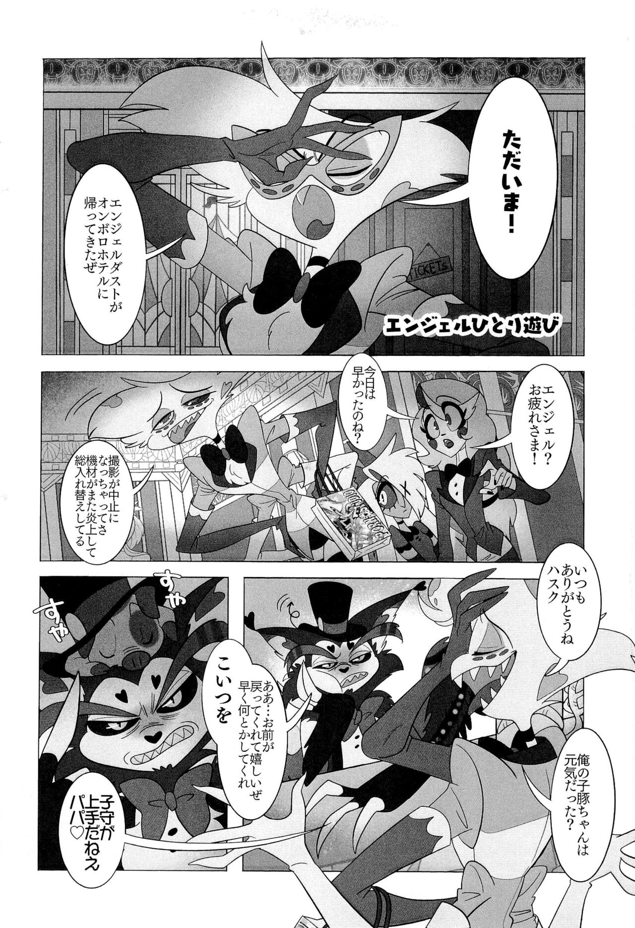 Sweet Shots page 5 full