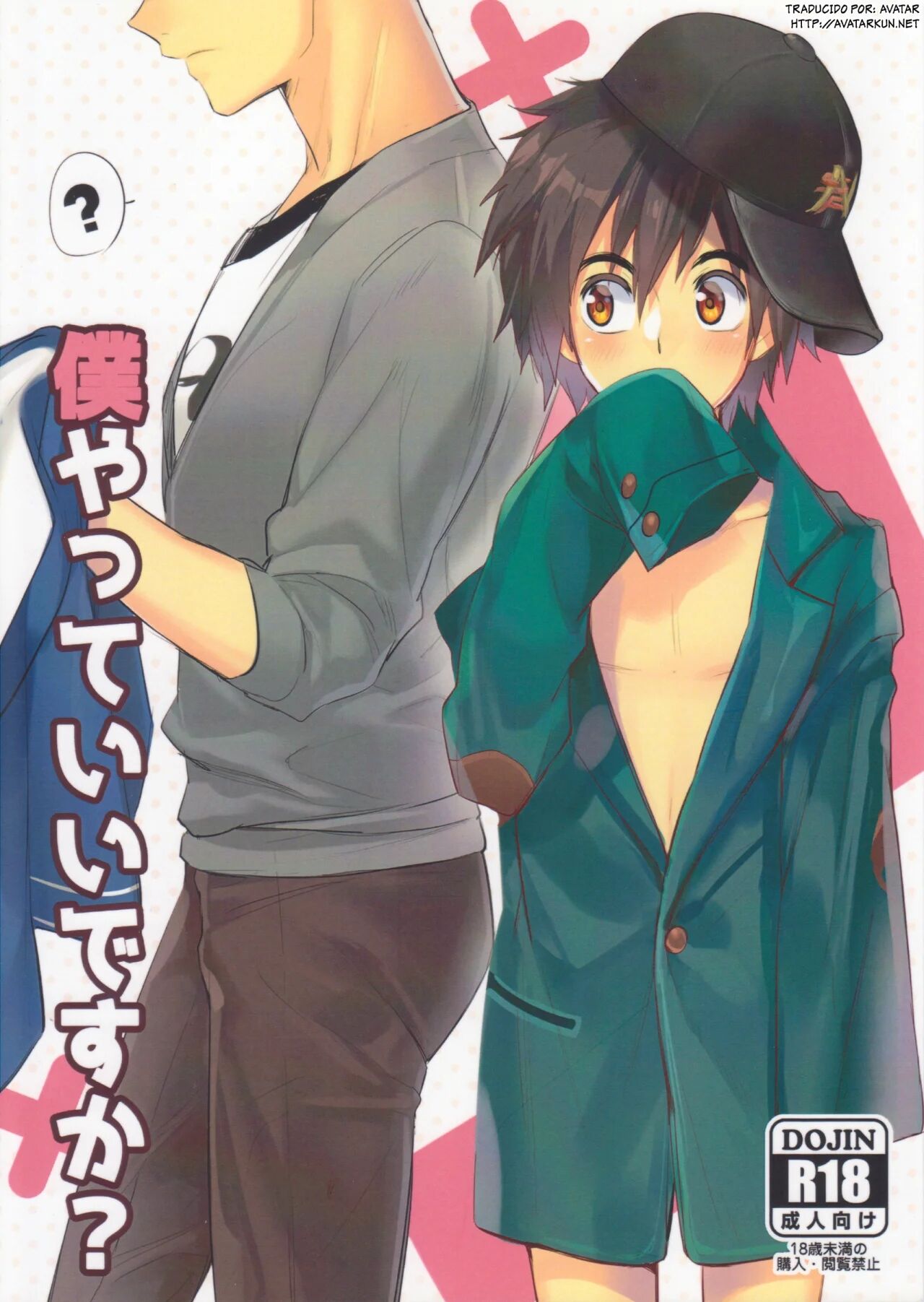 Boku yatte ii desuka? page 1 full