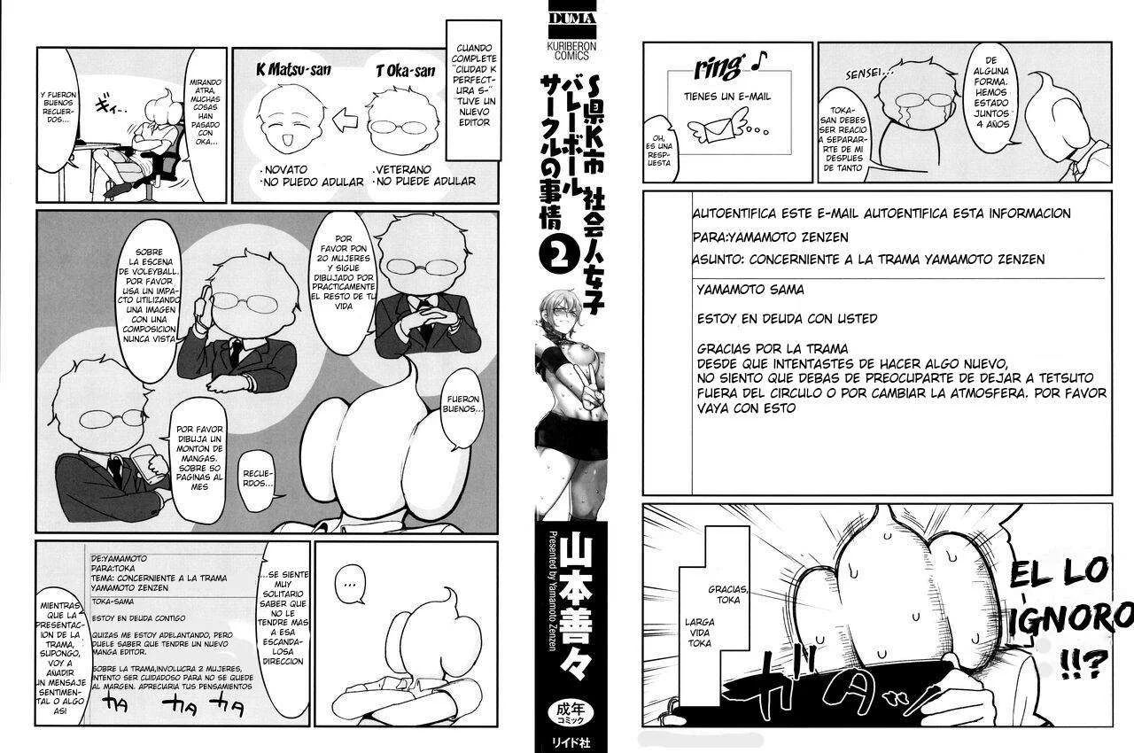 S-ken K-shi Shakaijin Joshi Volleyball Circle no Jijou 2 page 3 full