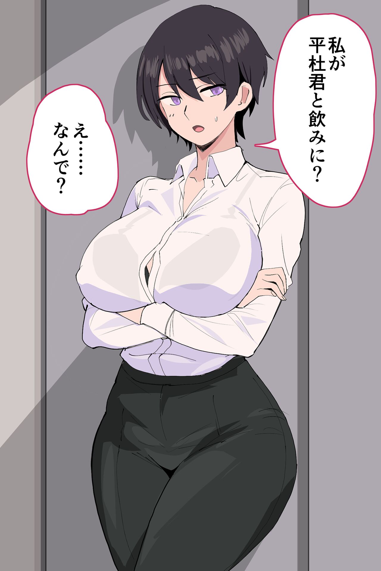 女上司が産休を取ってみたいと言うので僕が孕ませることになりました page 10 full