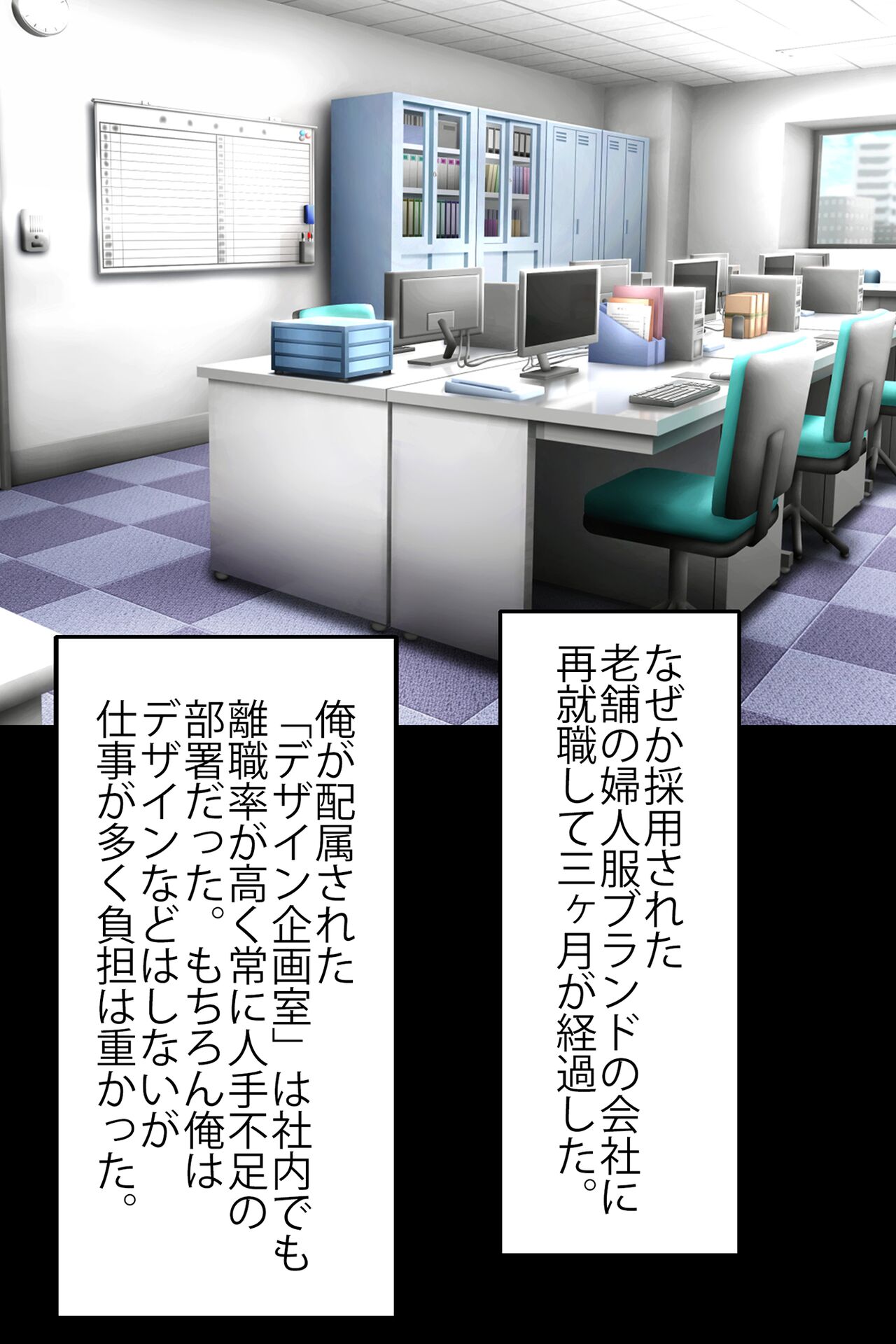 女上司が産休を取ってみたいと言うので僕が孕ませることになりました page 3 full