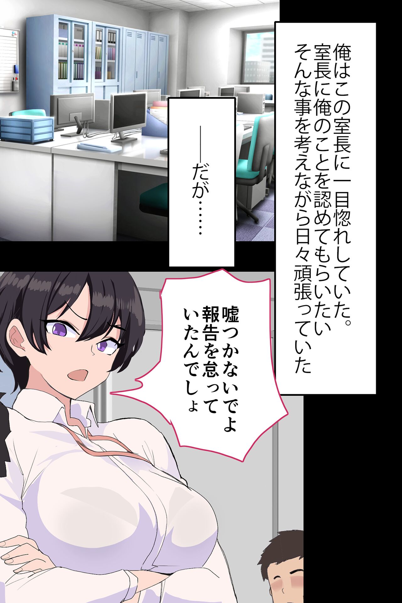 女上司が産休を取ってみたいと言うので僕が孕ませることになりました page 5 full