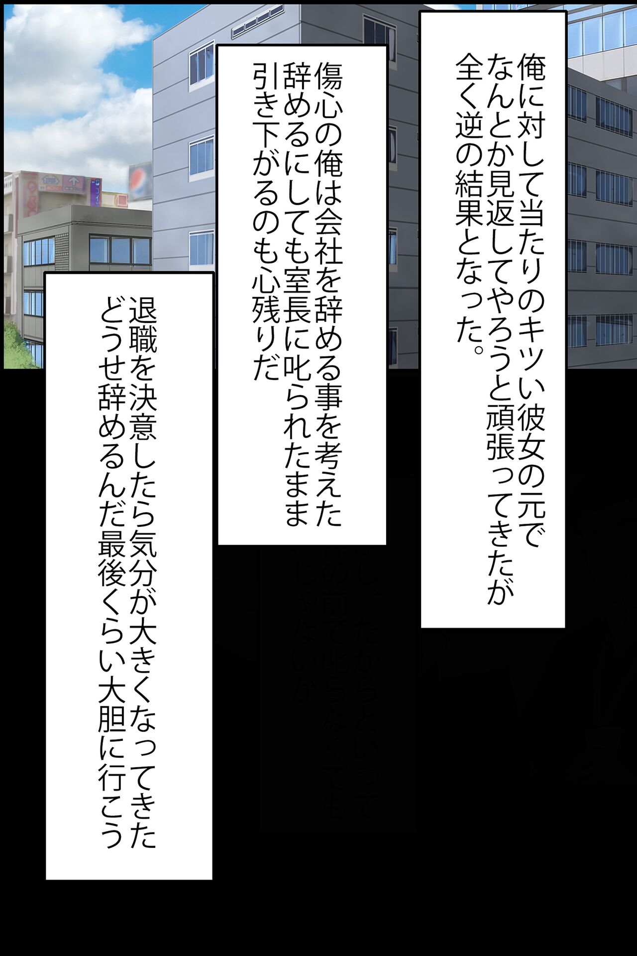 女上司が産休を取ってみたいと言うので僕が孕ませることになりました page 8 full