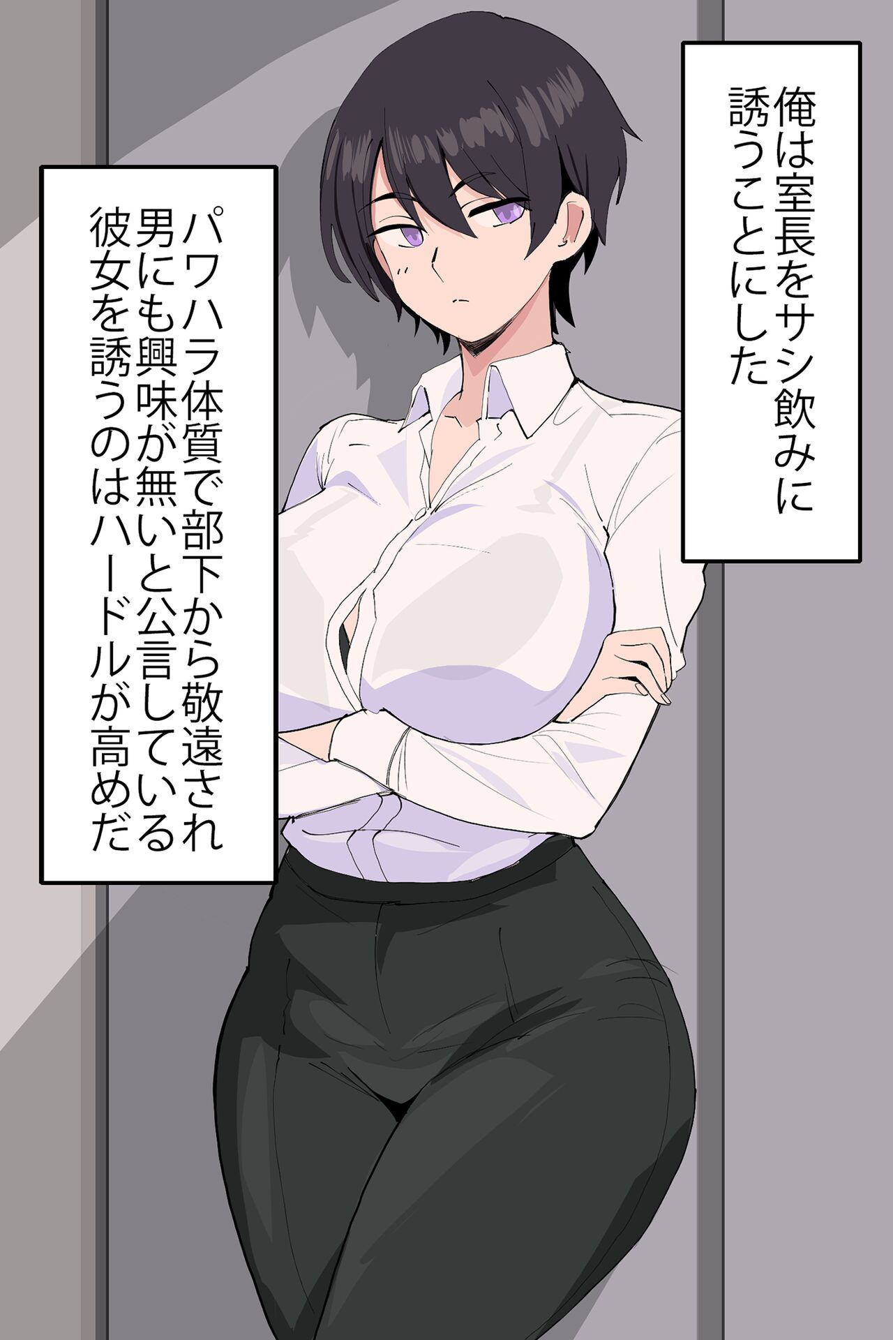 女上司が産休を取ってみたいと言うので僕が孕ませることになりました page 9 full
