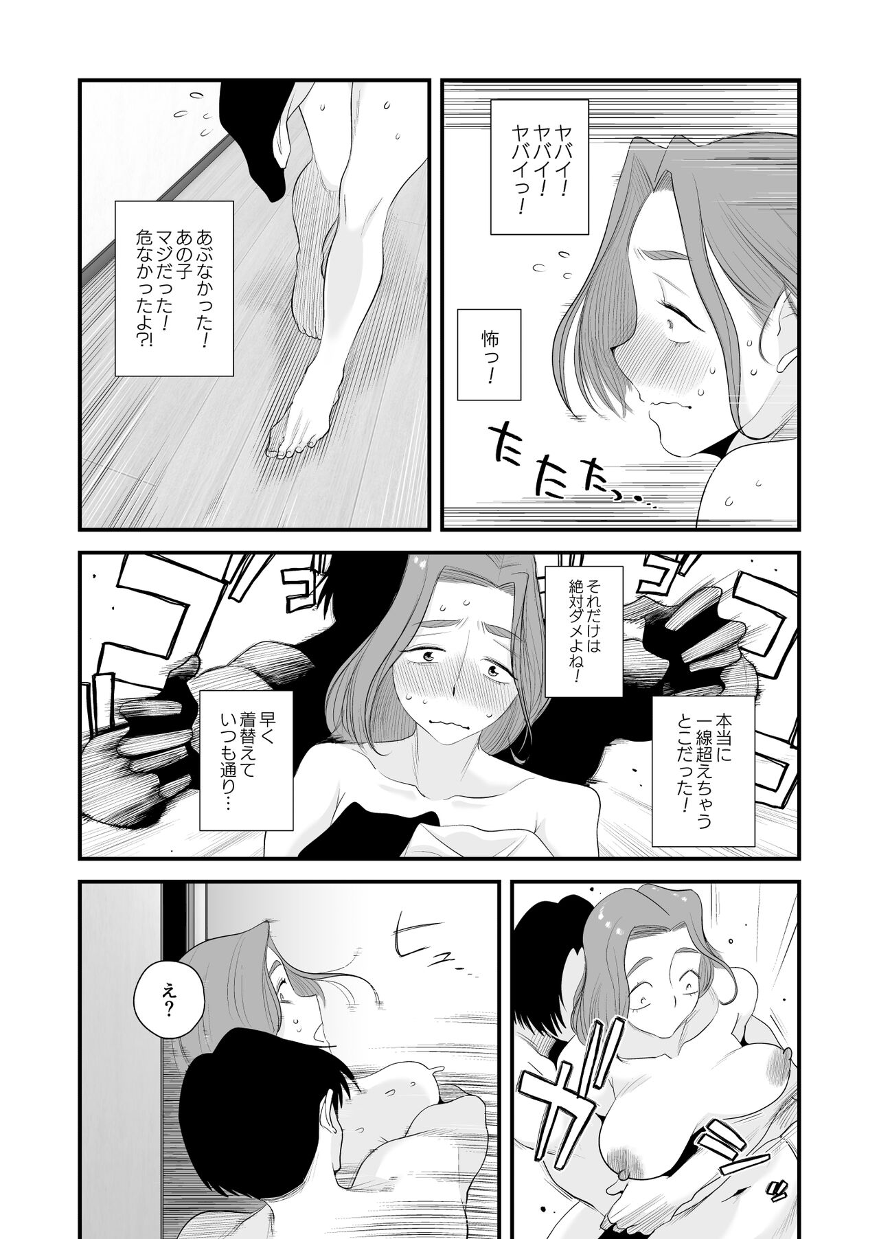 Chichioya Kounin! Hasegawa-san Chi no Oyako Kankei ~Fuufu no Shinshitsu Nakadashi Hen~ page 4 full