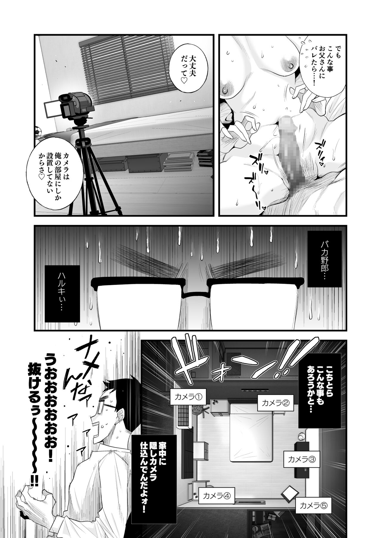 Chichioya Kounin! Hasegawa-san Chi no Oyako Kankei ~Fuufu no Shinshitsu Nakadashi Hen~ page 7 full