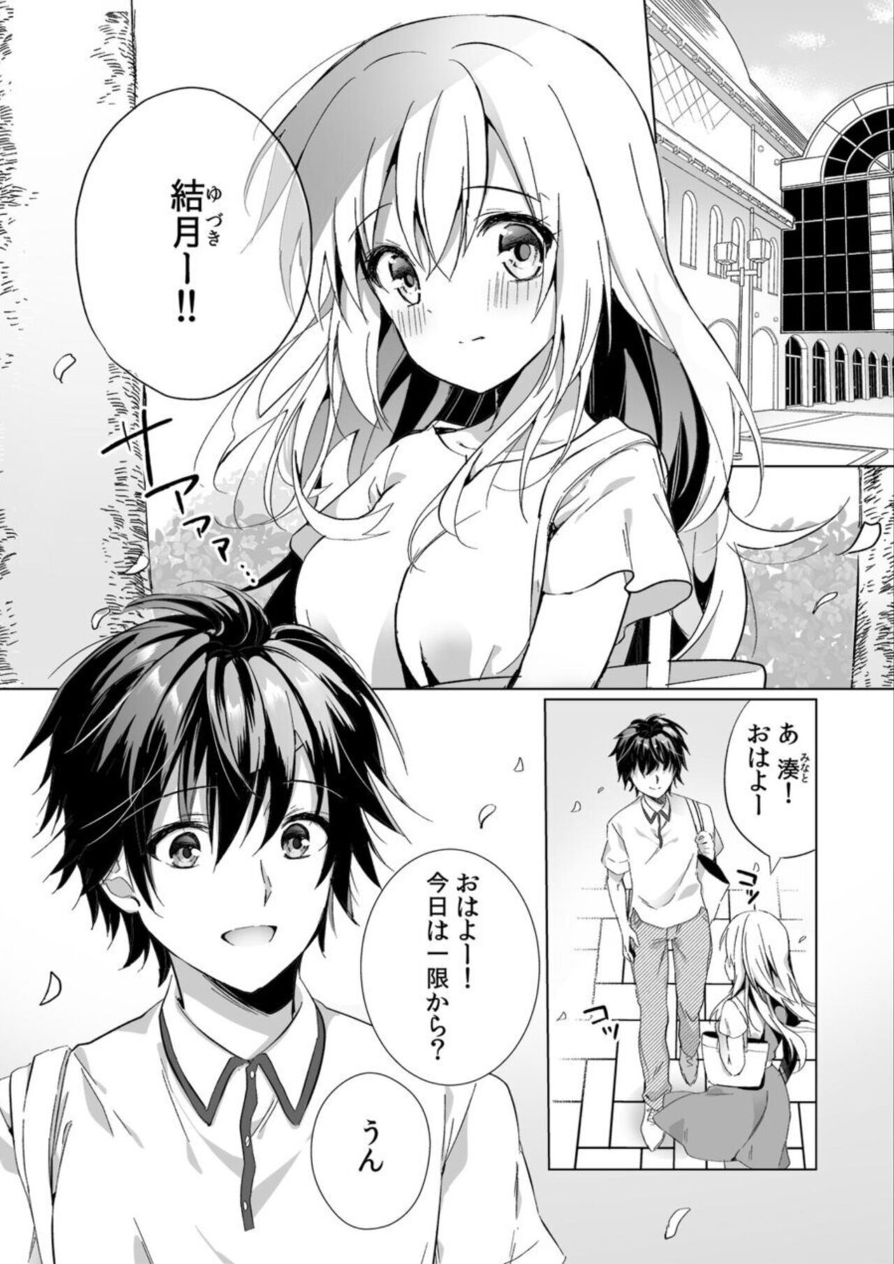 「うそっ、一番奥まで挿入ってる…」 彼の後輩からイカされて…浮気SEXで堕ちる夜 page 3 full