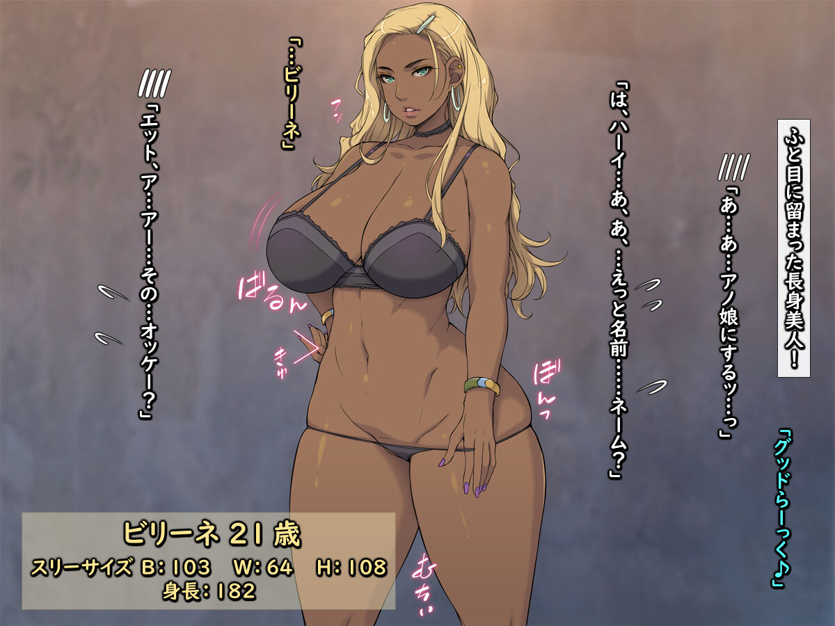 Nanbei sutorītode wa kyonyū dekaketsu kasshoku musume to naka-dashi-hōdai ~tsu page 10 full