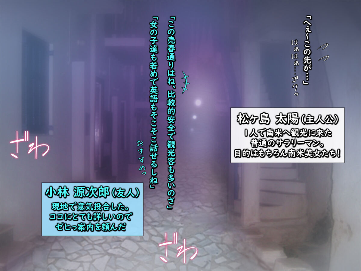 Nanbei sutorītode wa kyonyū dekaketsu kasshoku musume to naka-dashi-hōdai ~tsu page 3 full