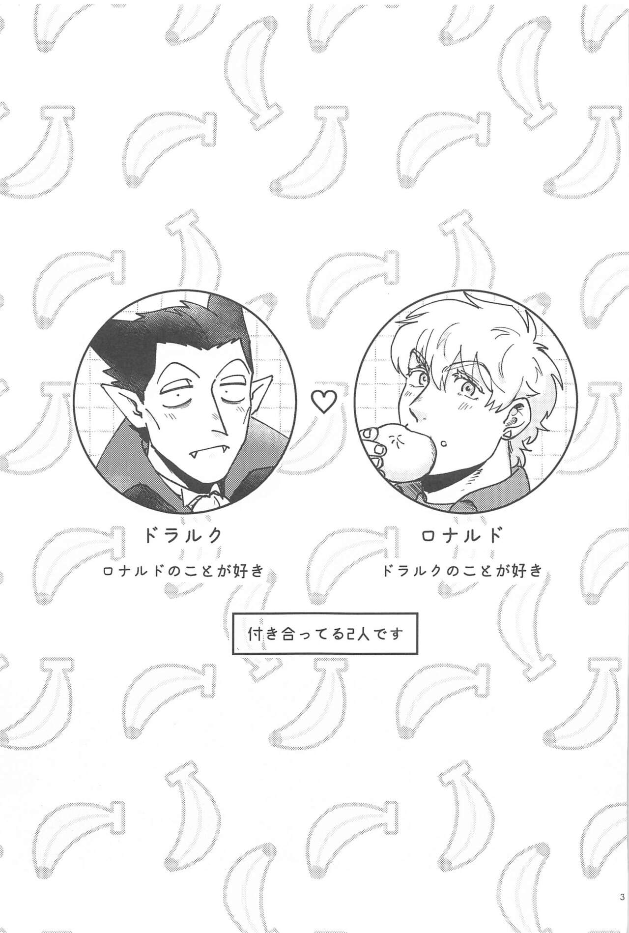 Yoi ga Sametara page 2 full