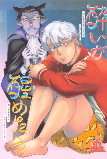 Yoi ga Sametara cover