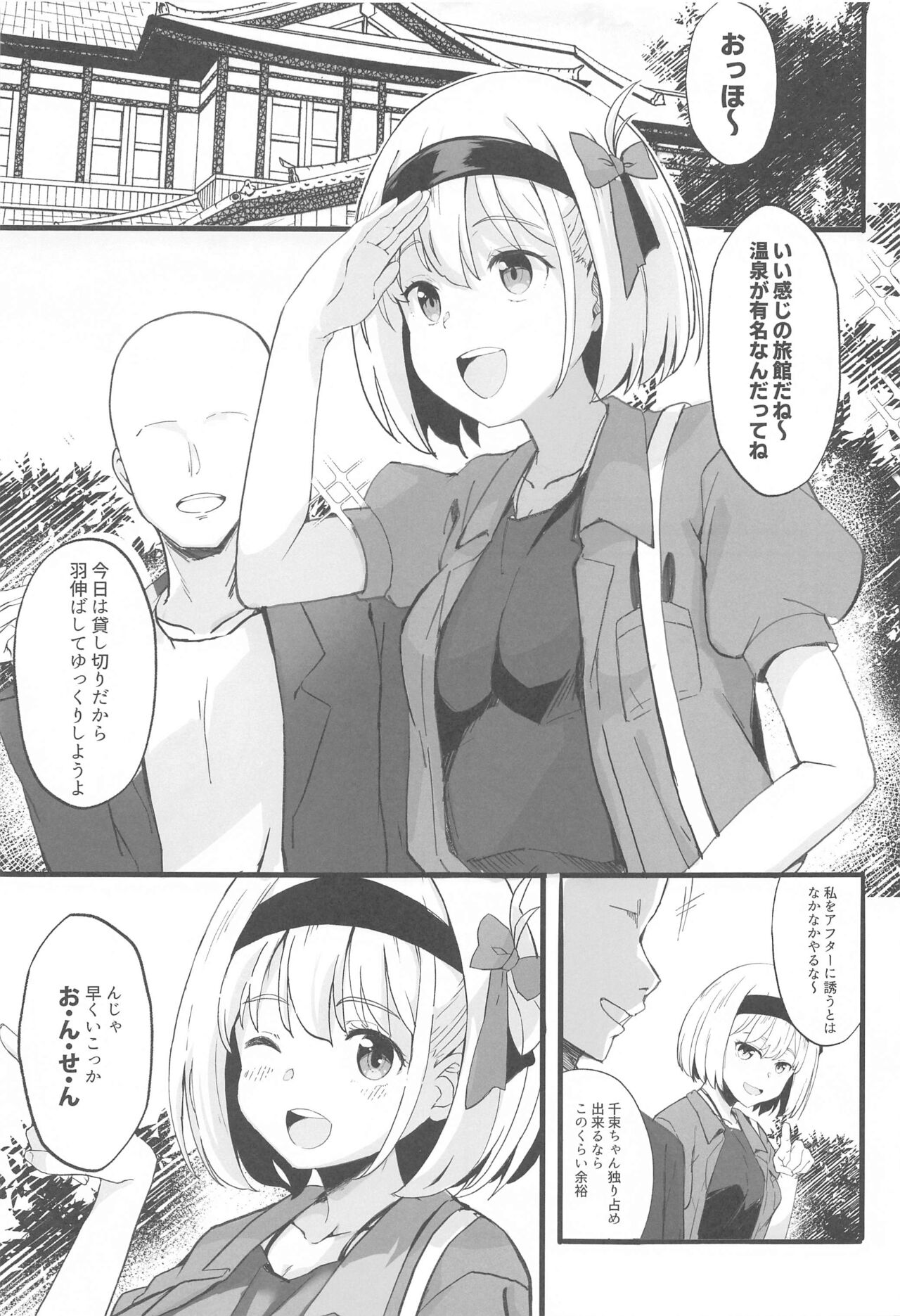 Lycoris no Ecchi na Hon 5 page 2 full