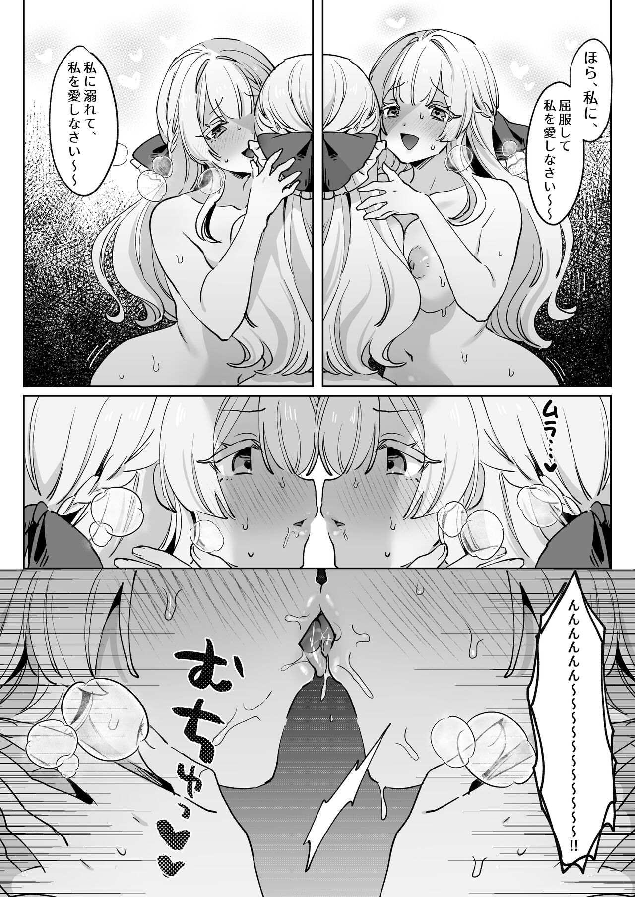 Onna Kishi wa, Jibun ni Ochiru page 10 full