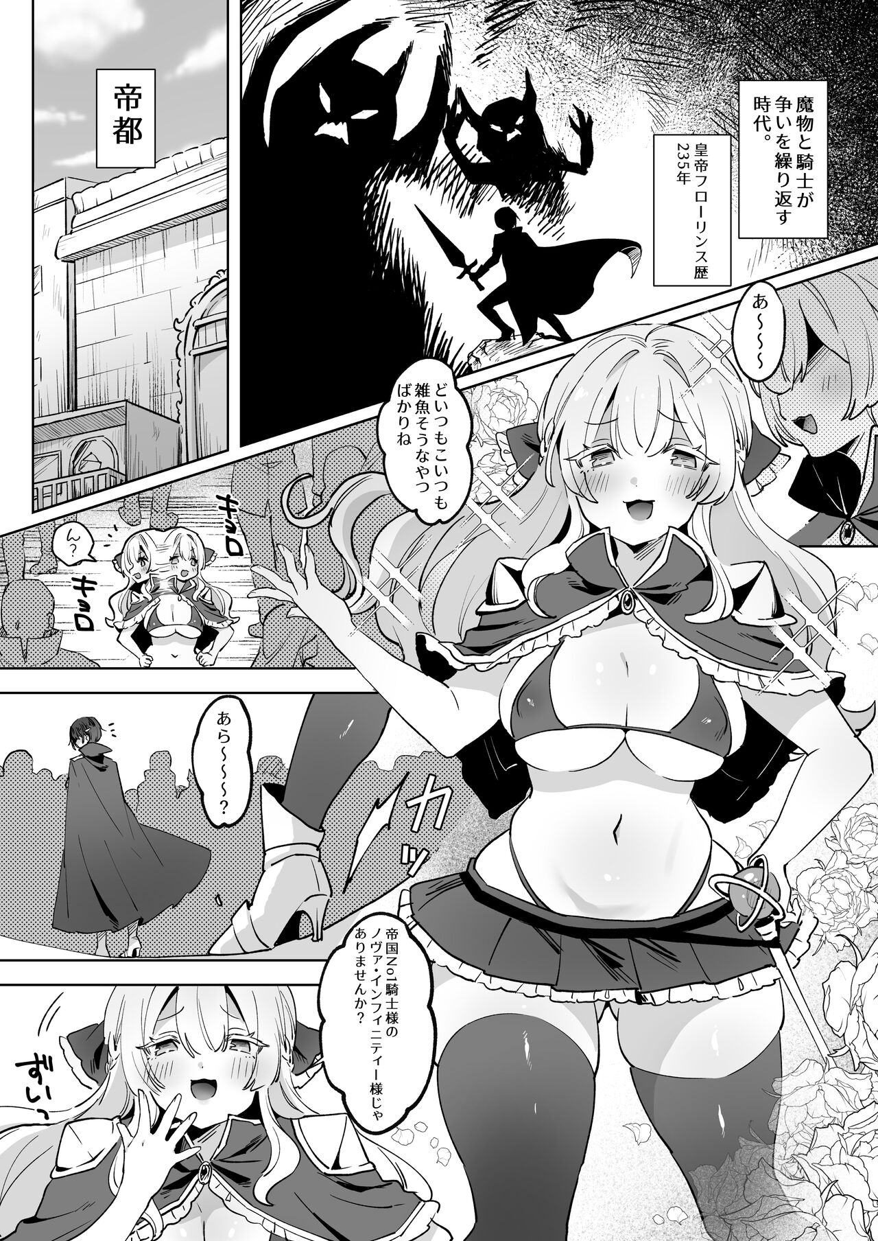 Onna Kishi wa, Jibun ni Ochiru page 3 full