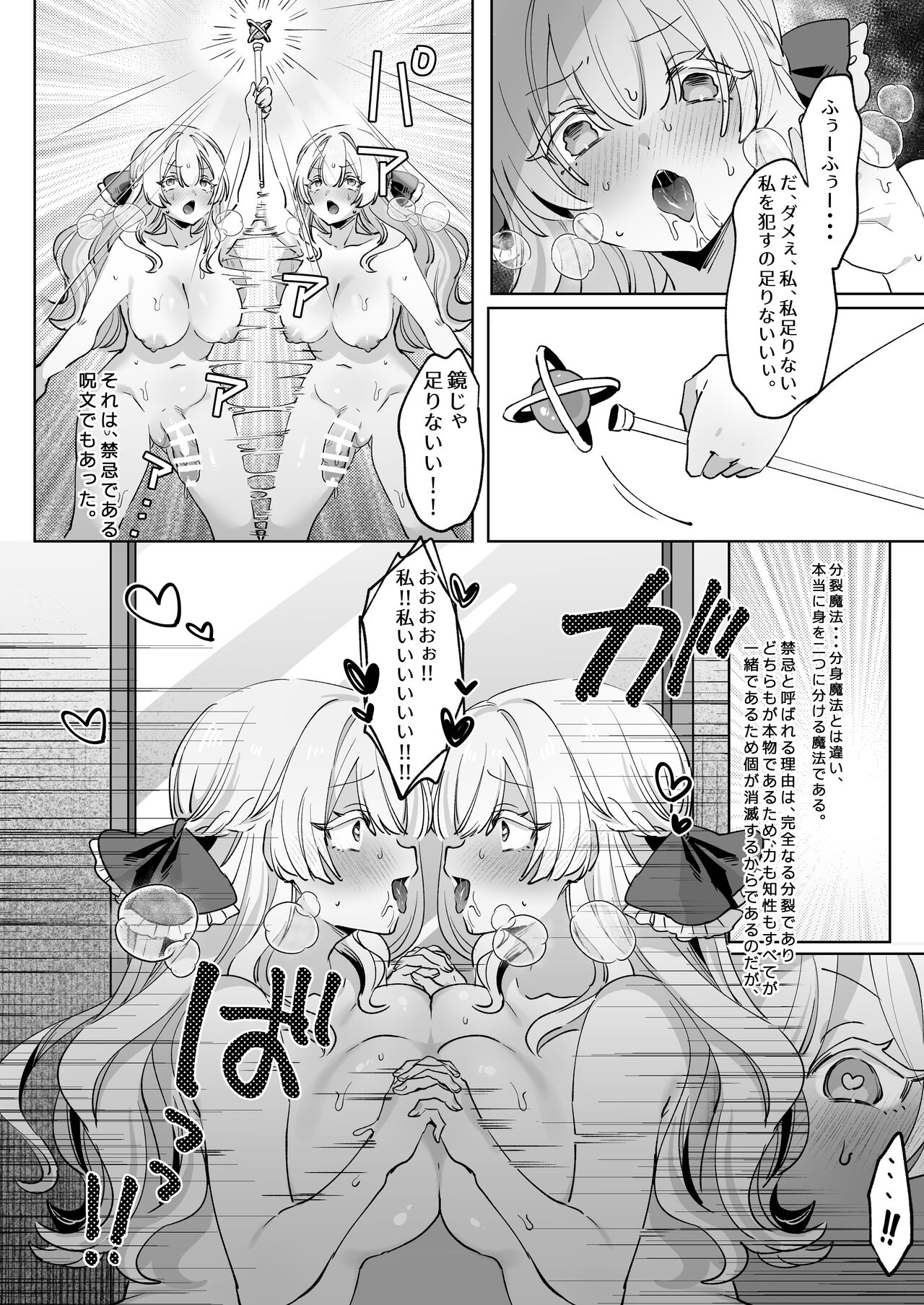 Onna Kishi wa, Jibun ni Ochiru page 9 full