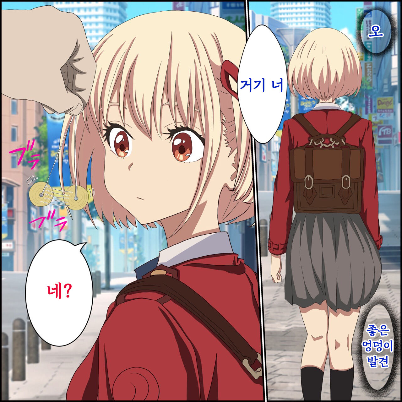 Lycoris Recoil, Nishikigi Chisato Saimin page 1 full