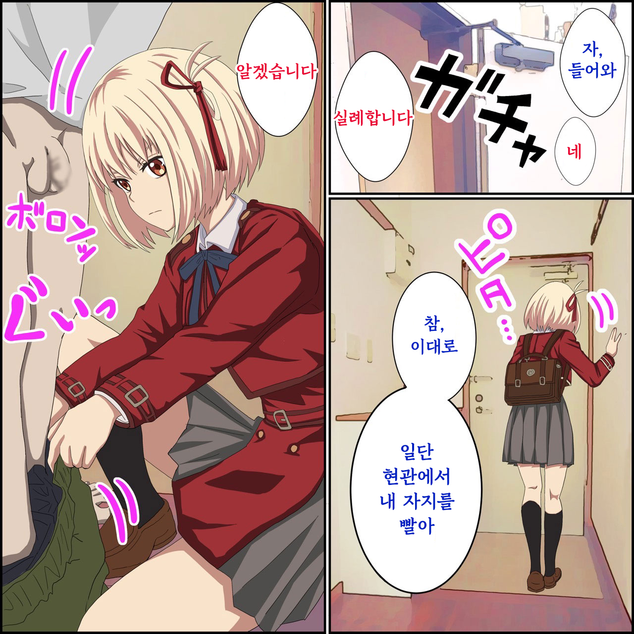 Lycoris Recoil, Nishikigi Chisato Saimin page 3 full