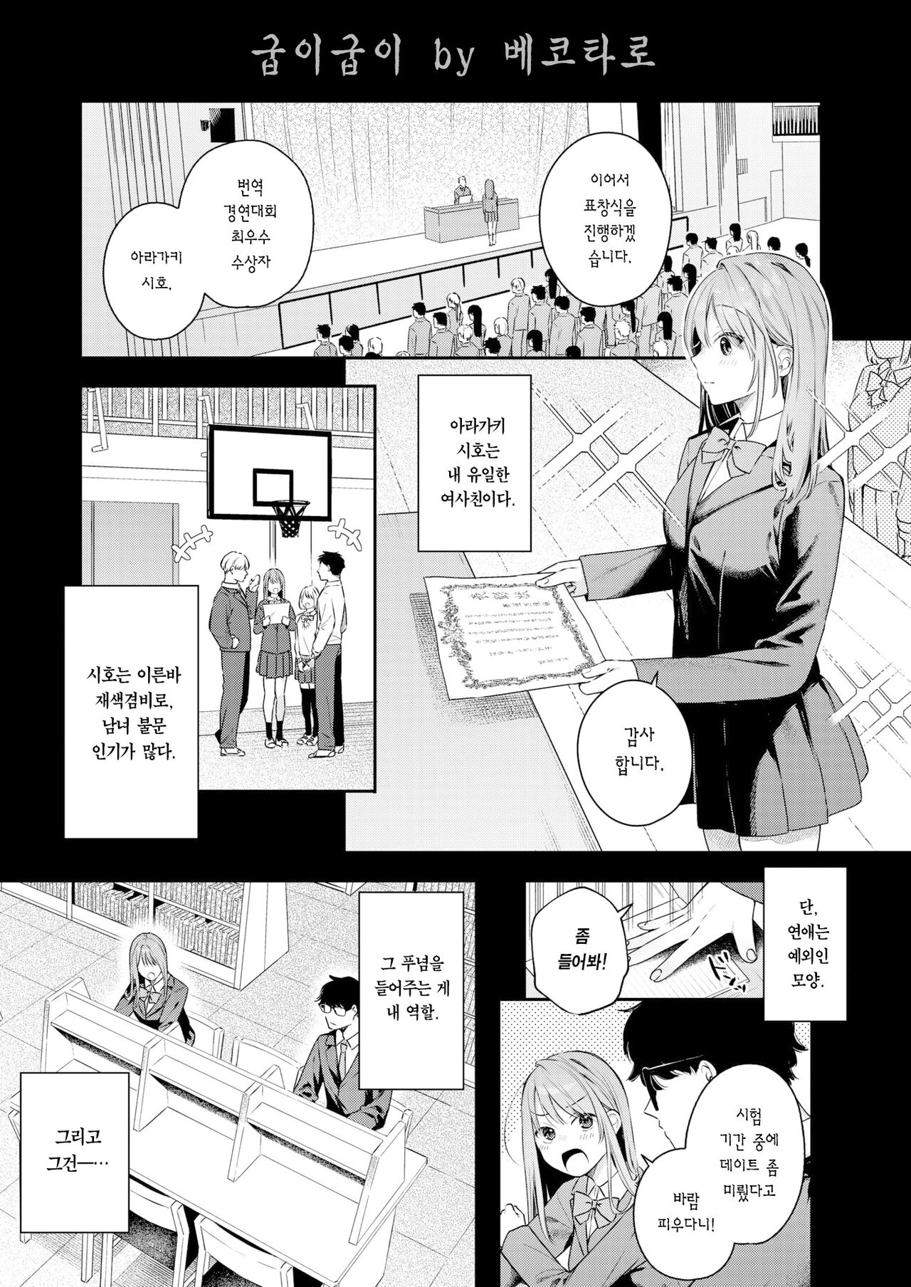 Tsuduraori | 굽이굽이 page 2 full