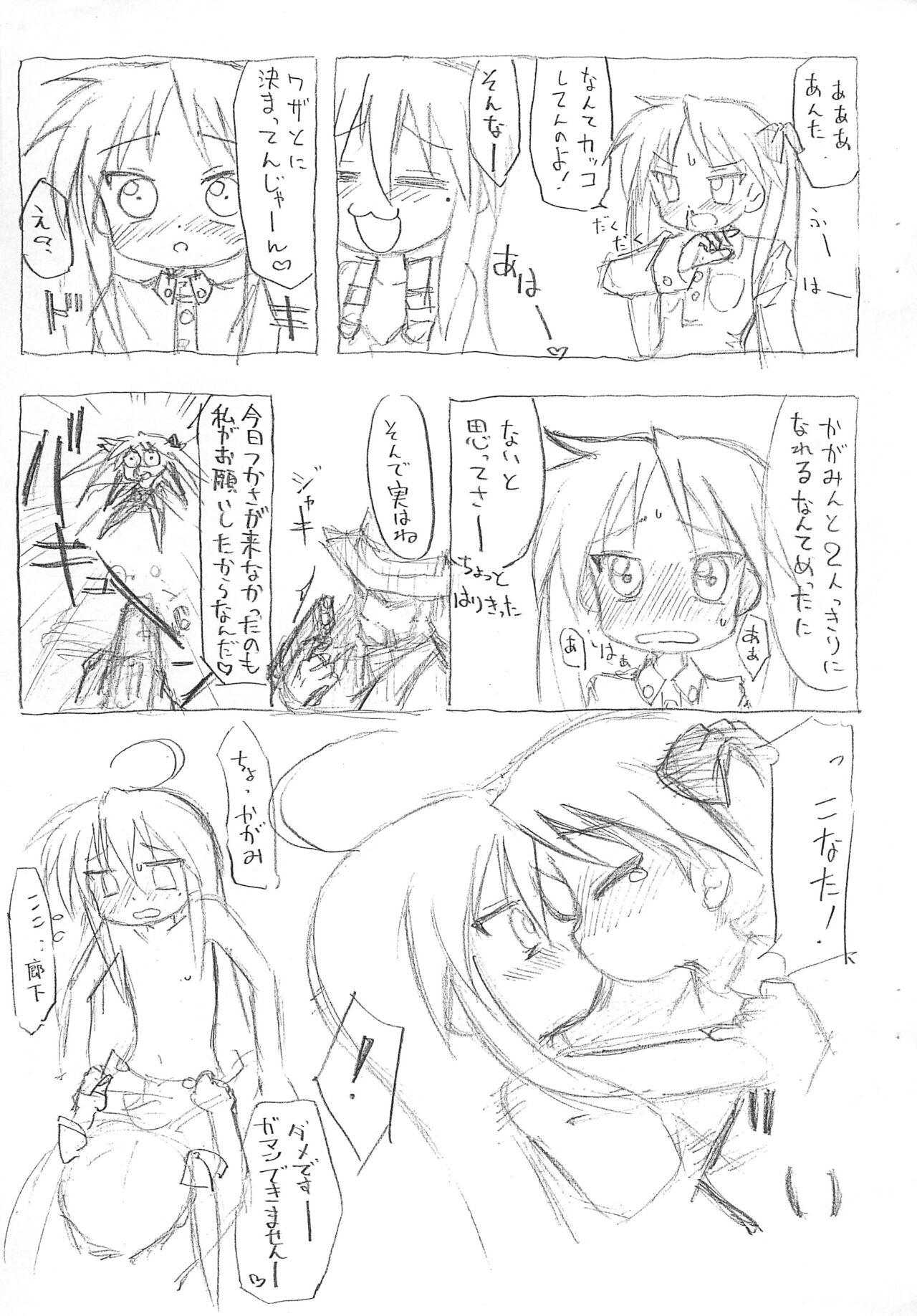 Kusou Ore ni Harujion sae areba page 6 full