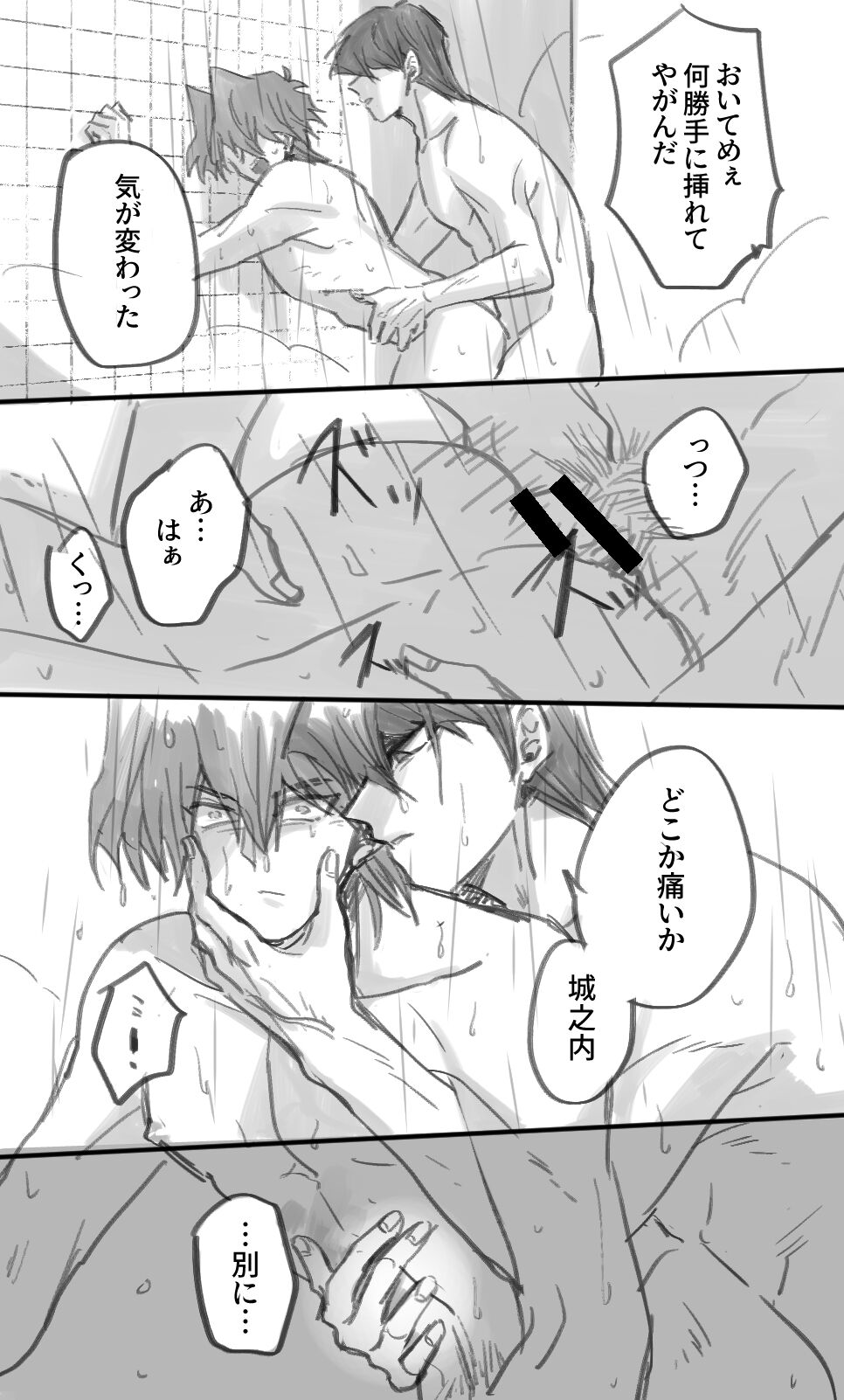 artist:  bird page 4 full