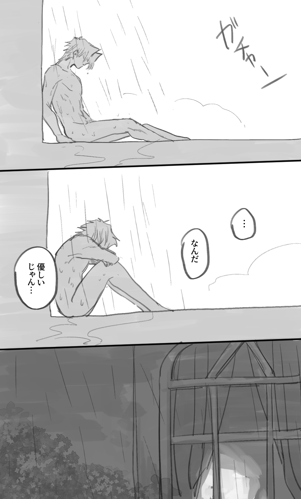 artist:  bird page 9 full