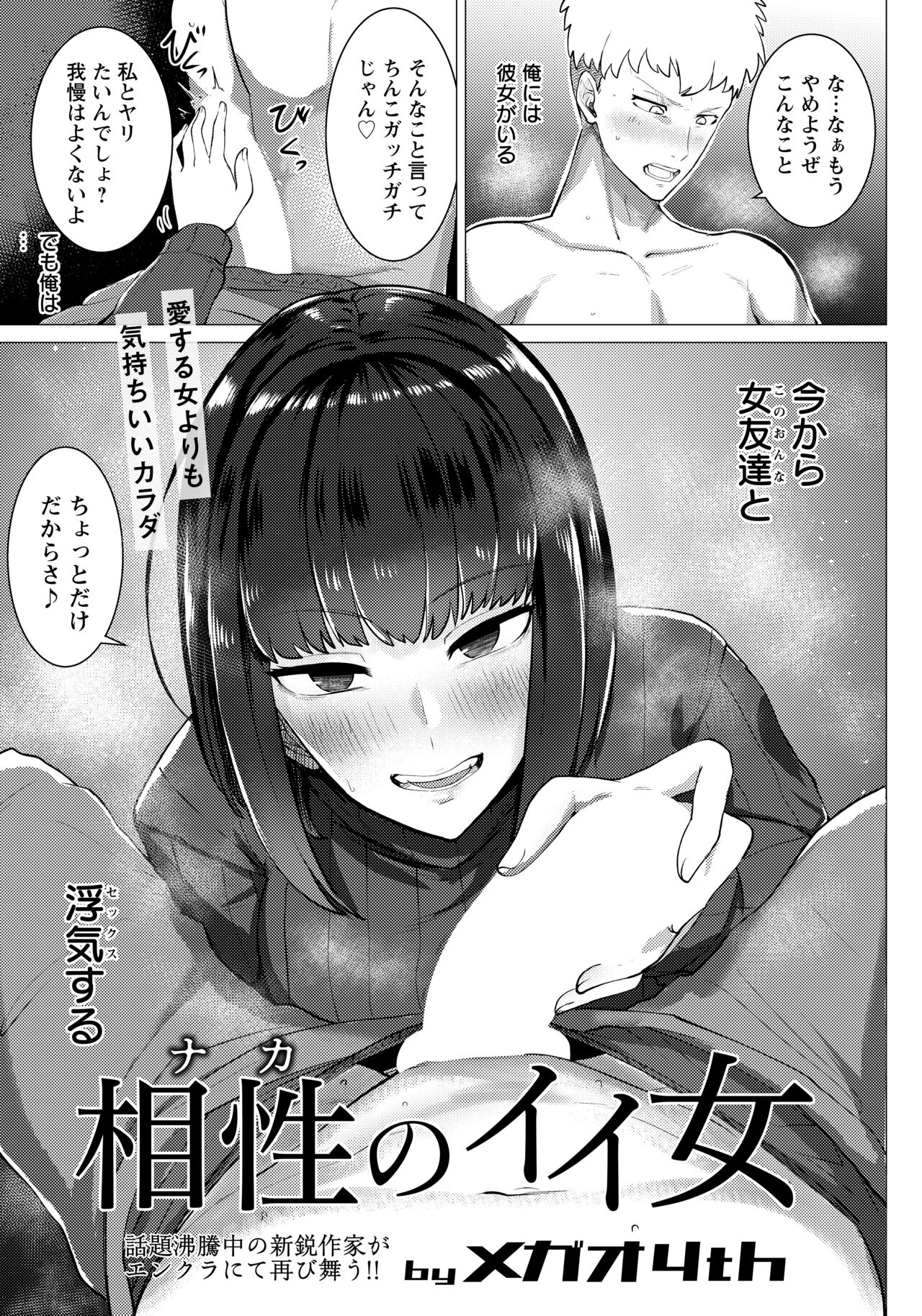 Megao 3rd page 5 full