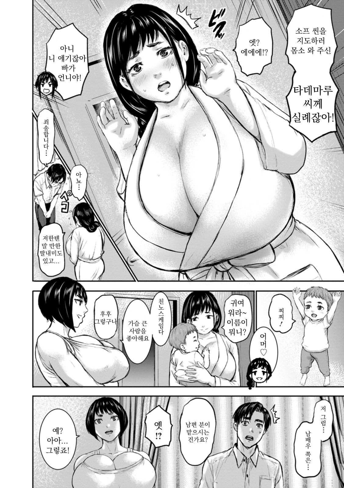 AV Kazoku Ch. 7 | AV 가족 제7화 page 6 full