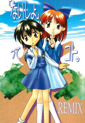 "Naisho" tte koto. REMIX cover
