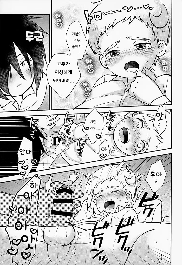 Innocent Trade page 10 full