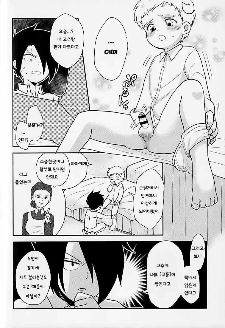 Innocent Trade page 7 full