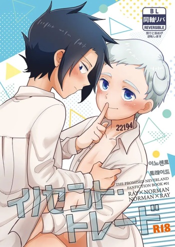 Innocent Trade cover