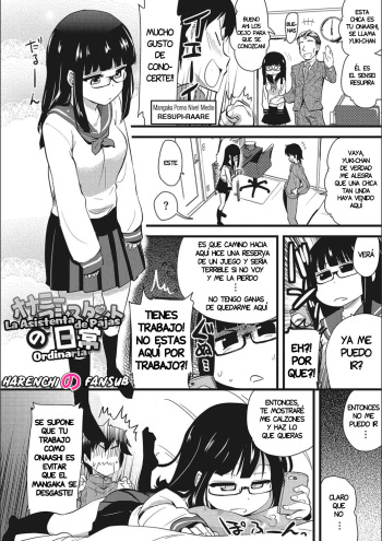 ONANI ASSISTANT no Nichijou cover
