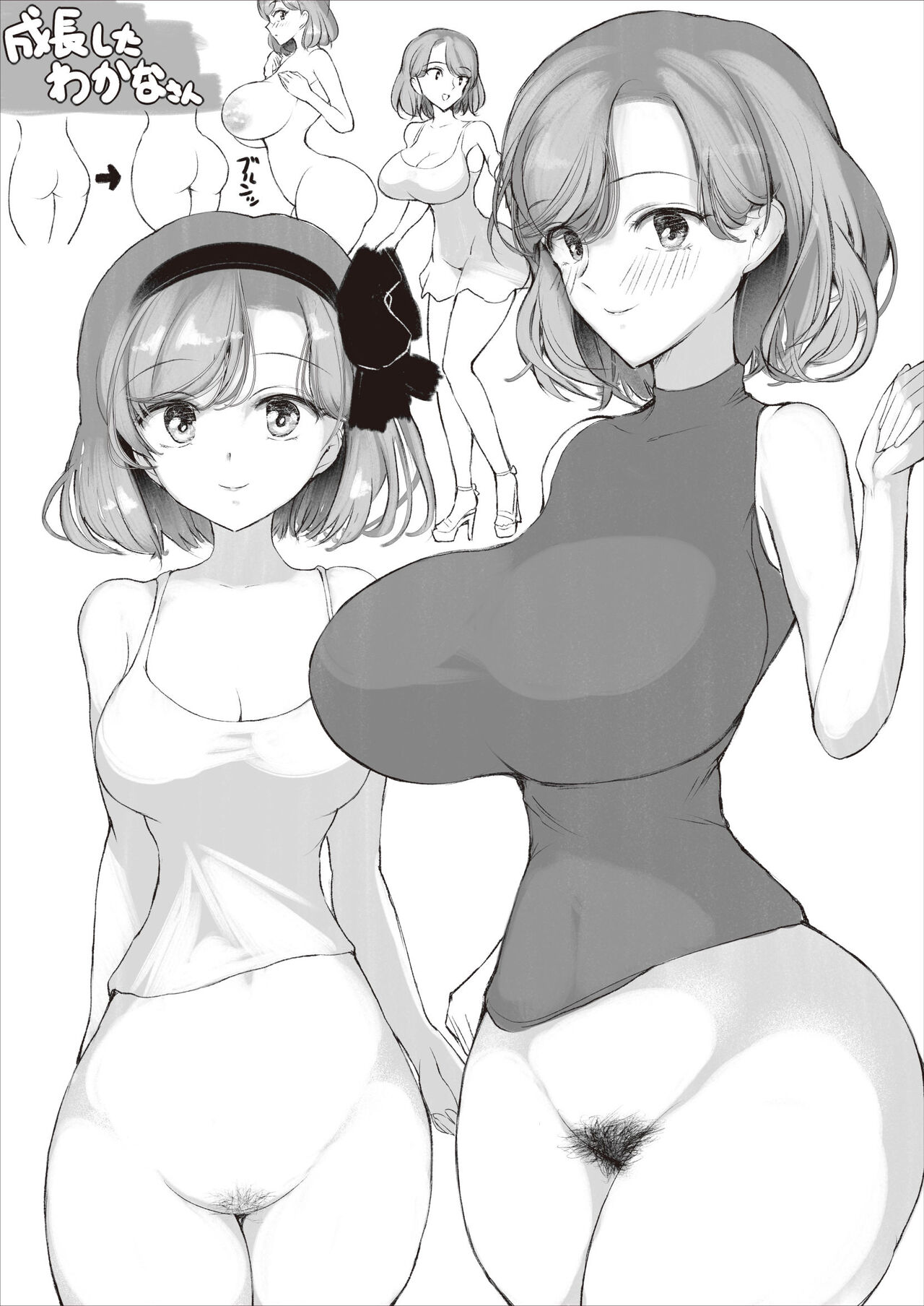 Wakana-san "Inmou ver" page 9 full