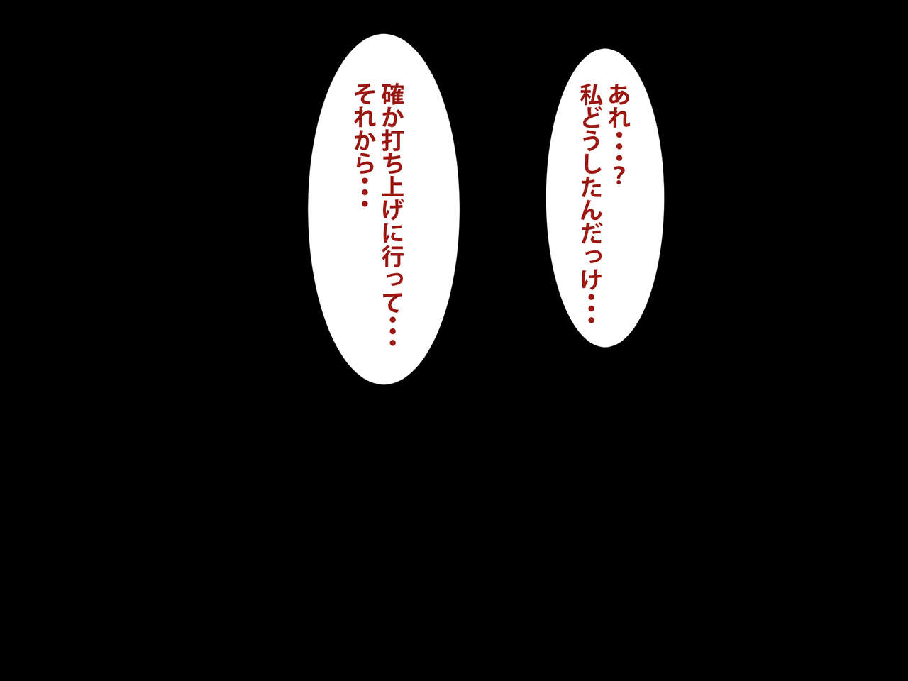 Cosrare ~KabeCir ni Netorareru Kanojo~ Zenpen page 8 full
