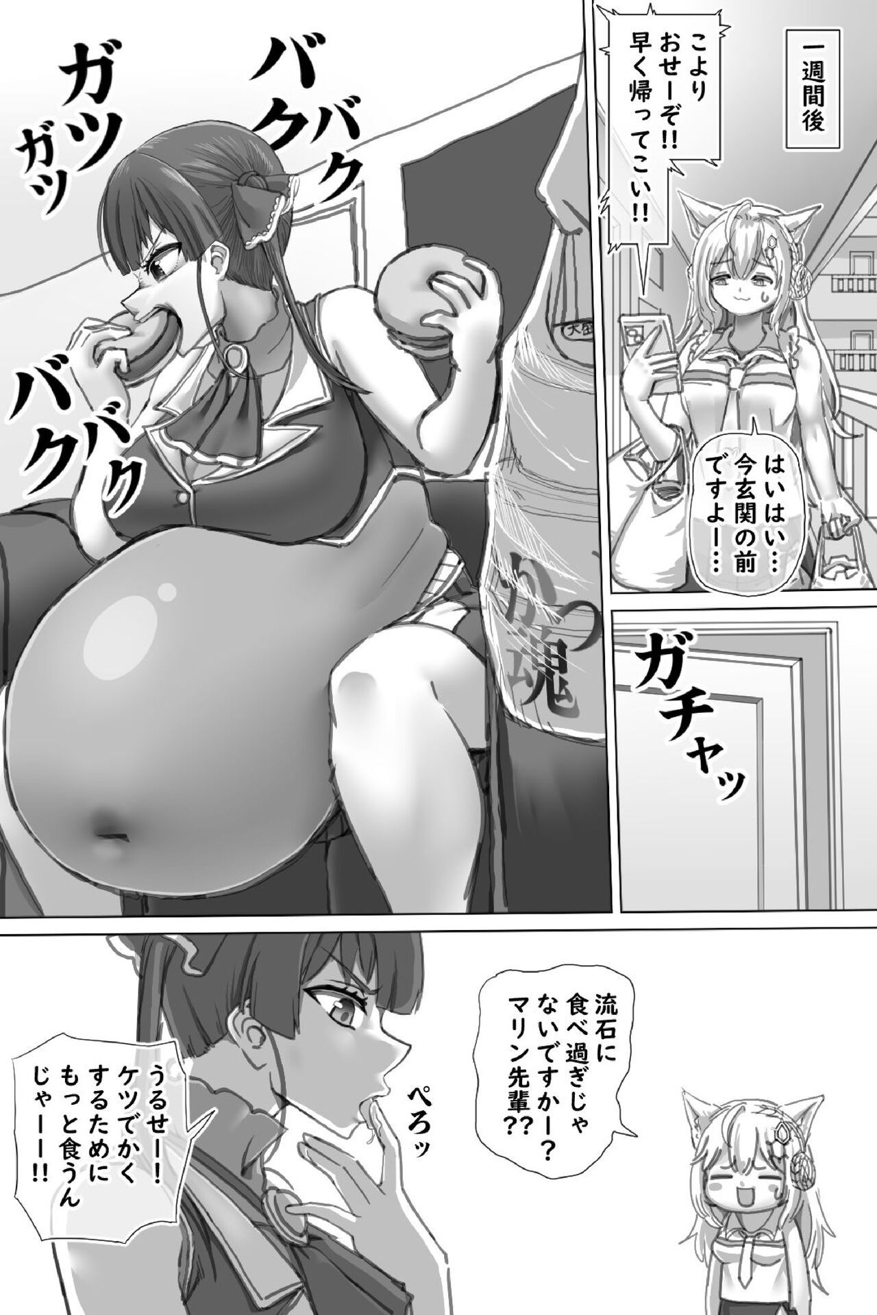 Pig Idol | Biggu aidoru + Textless page 4 full