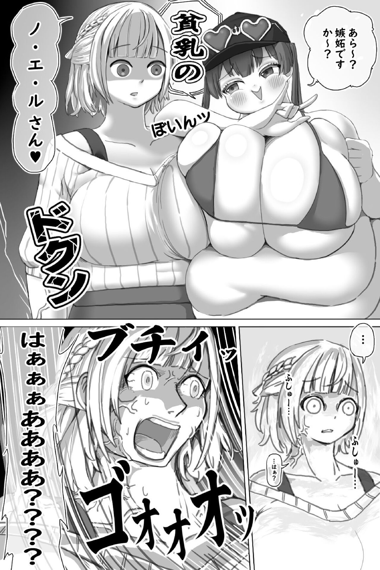 Pig Idol | Biggu aidoru + Textless page 8 full