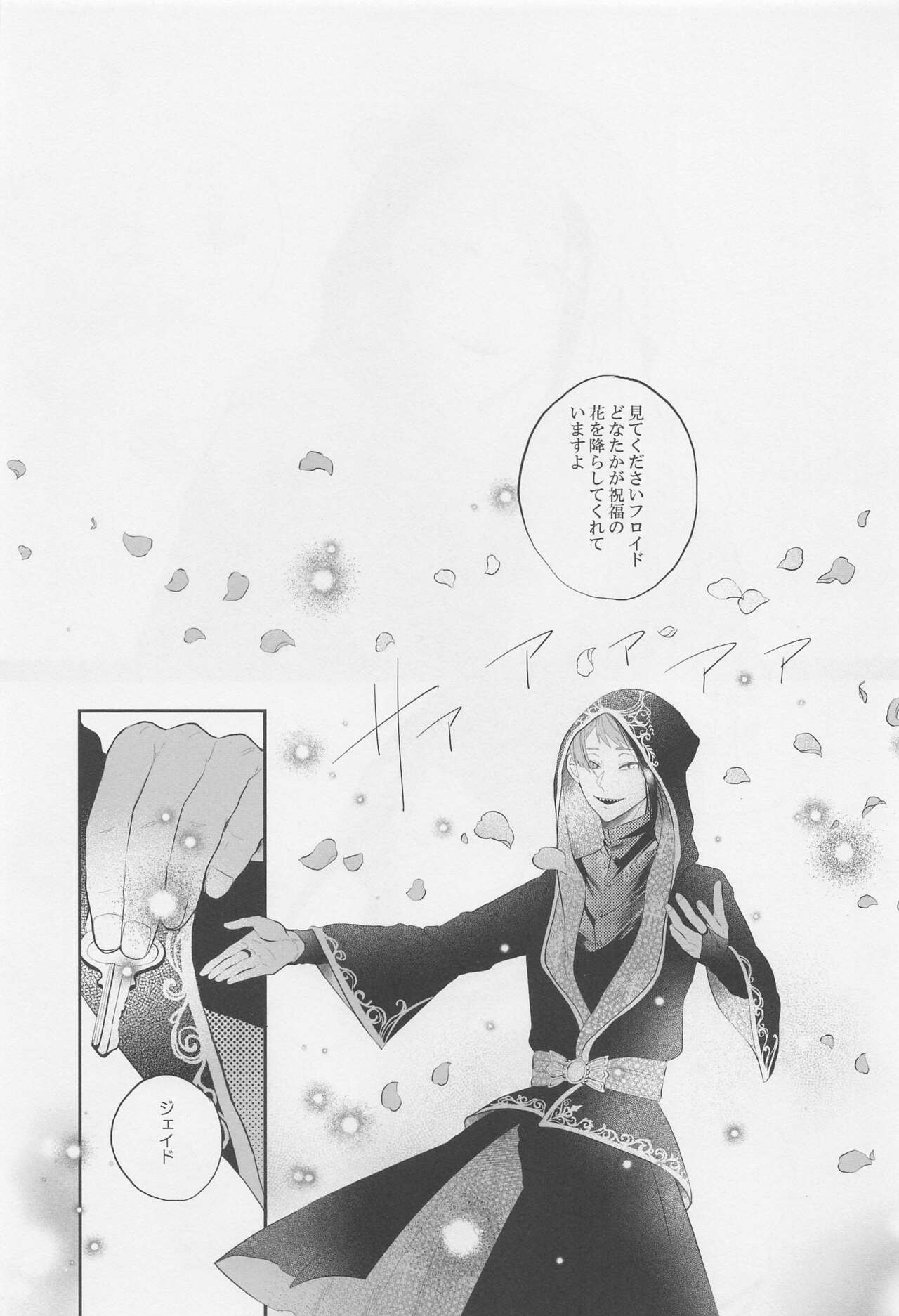 Okubyoumono ni Yoroshiku page 2 full