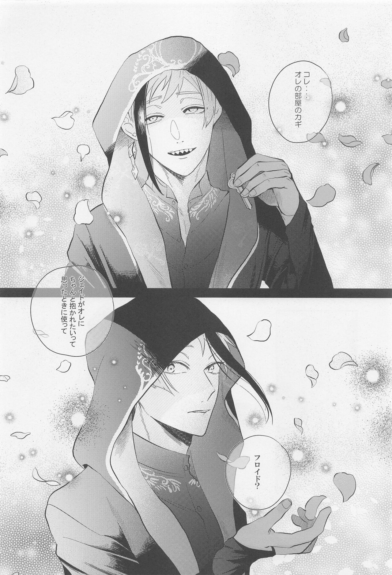 Okubyoumono ni Yoroshiku page 3 full