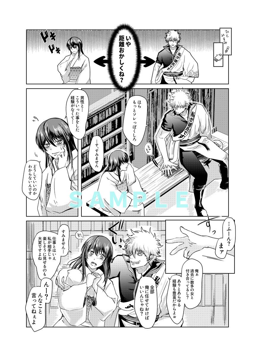  page 9 full