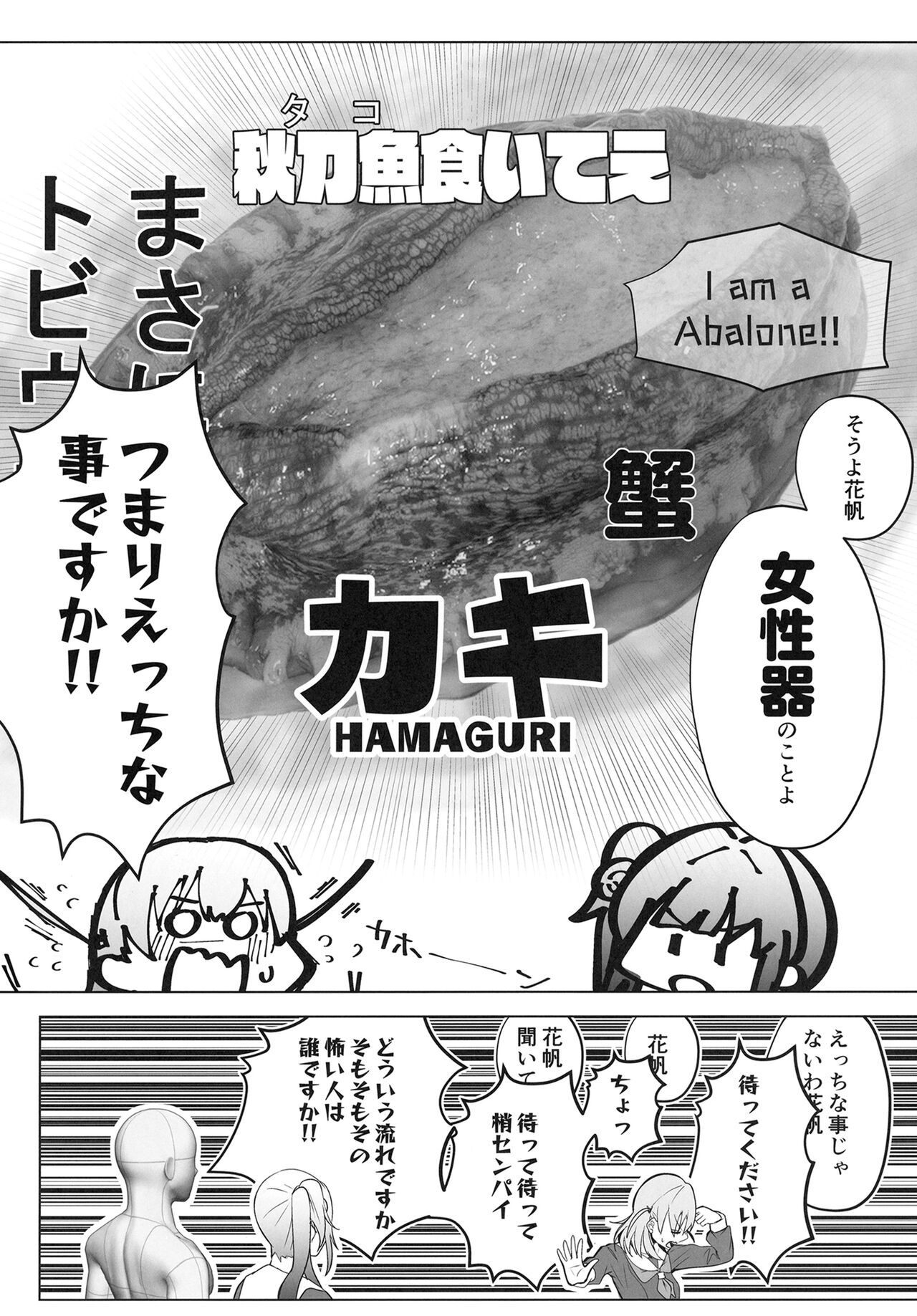 Otomune-shiki ChitsuTrain Juku Cerise Bouquet Hen page 4 full